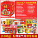 
Wangwang super huge snack 2.8kg whole box gift box girlfriend birthday gift holiday snack whole bag 47 packs into 3888g gift bag] with Wangyi
