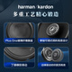 Harman Kardon car audio modification special car subwoofer vocal speaker set FIT standard type