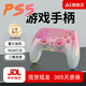 Jingzhan is suitable for Sony ps5/4/3 controller pro wireless Bluetooth wired PC computer Steam platform switch controller Pro controller Wukong non-Nintendo game controller PS5 Bluetooth wireless controller 4015 white