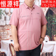 彩羊父亲节礼物恒源祥大码男装加肥短袖夏装肥佬宽松条纹Polo保罗衫大 9920灰色 5XL  建议210-230斤