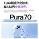 至朗尼【镜头保护】适用华为pura70pro手机壳P70pro+保护套真液态硅胶超薄全包防摔软壳男女新款