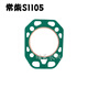 YUSENYI JOINT CYLINDRE MOTEUR DIESEL monocylindre S195S1100S1105S1110S1115 JOINT CYLINDE CYLIND