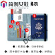 柚狮旅行保护套护照夹收纳包防盗 棕色[RFID防盗刷]多功能护照包