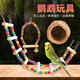 Runhuanian Parrot Solid Wood Ladder Autumn Toy Myna Myna Bird Supplies Bird Nest Bird Cage Decoration Complete Set Colorful Swing Trumpet Log