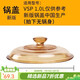 He Jiangong Corning pot lid American VISIONS crystal color glass lid household glass universal glass lid Pyrex-55 point 5L pot lid 1 inch