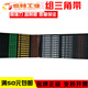Sanlux combined triangle belt 3V 5V8V15J 25J 9J BJ CJ conjoined narrow V belt, delivery time is about 10-15 days