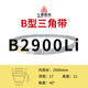 B-type V-belt rubber hard-line V-belt B-type 2550 to 3302 cloth-covered synchronous transmission belt three-dimensional B2900