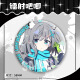 
Bambie Baizi Medal Sand Wolf Baizi Blue Archives Anime Game Peripheral Badge Fan Guzi Laser Baji Girls Set of 9 [13541-13549] Discount [Upgrade Thickened] Laser Baji Badge-58mm