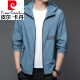 
Pier Cardin sun protection clothes men's summer thin outdoor ice silk hooded UV breathable sun protection clothes men's jacket N9928 mist blue M 170 105-120Jin[Jin equals 0.5 kg]