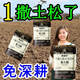 Bud power, plowing deeply to 5 meters, loosening essence, soil activator, loosening agent, preventing hardening, improving soil, regulating acid and alkali, 1 bag per acre, powerful loosening essence