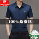 Pier Cardin [Father's Day Gift] Summer Mulberry Silk Short Sleeve Shirt Men's Markless Non-Soled Anti-Wrinkle Business Casual Shirt 9719 Gray XL 175135-155Jin [Jin equals 0.5 kg]