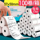 Deli -Registrierkasse -Papier Whole Box 11761 Supermarkt -Quittungspapier Thermalpapier zum Thermalpapier Thermo -Registrierkasse -Druck [32 Rollen/Box] Thermo -Quittungspapier 11762