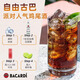 Bacardi blanc rhum 750 ml mojito mojito cocktail cuit au four et vin mélangé bacardi blanc 750 ml