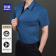 Romon (Romon) Camisa de seda de seda de hielo sin quemar sin quemado para hombres en verano anti-jornada de color sólido de mediana edad.