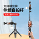 云腾适用大疆 DJI Osmo 迷你三脚架 Osmo Pocket 3 配件 手持便携自拍杆 横屏竖版拍摄延长杆三脚架 大疆pocket3支架+手机监视夹