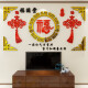 Fu-Charakter Acryl-Wandaufkleber 3D dreidimensional Wohnzimmer TV Hintergrund Wandelaufkleber Selbstklebend Neujahrsdekoration Aufkleber 14380 Fu Belt Frame klein