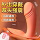 
Vibrator remote APP women's special vibrator couple model outdoor remote control wearable automatic electric vibrator strong vibration G-spot + tongue licking honey bean [dual function]