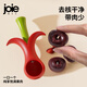 JOIE MSC cherry pit remover, cherry fruit splitter, pit remover, kitchen household quick core remover, cherry pit remover