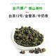平茗阿里山金萱茶2025新茶台湾原产高山茶叶奶香乌龙茶600g原装清香型