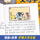 
The complete collection of the Father and Son Books is genuine, colored and pronunciated version of the complete set of 6 volumes of the second grade, the first volume of extracurricular books, which are suitable for primary school students to read in the first grade, the third grade, the comic books, pictures, stories, children's picture books, and words, reading books [828 pages in total] The complete collection of the Father and Son Books is complete set of 6 volumes