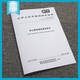GB 12158-2024 Requisitos generales para prevenir accidentes estáticos en lugar de GB 12158-2006GB 13348-2009 Casa de publicación estándar de China GB 12158-2024 Prevención de accidentes estáticos