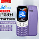 Gionee Senior Phone 4G Full Netcom Senior Mobile Phone Super Long Standby 2025 New Large Font Big Sound Mobile Payment Student Elderly Special Button Function Phone G99 Purple