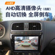 适用于大众高尔夫6/7大屏导航仪车载倒车影像一体机中控显示屏 wifi版1+16G导航+自己装 官方标配