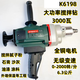 Er Jiangong 6198 Mischungstraße 3000 Watt Hochleistungsmischungsartifakt Pulver Pulver Maler Gips Mörtelmischer Kaiibang 6198 Mischbohrer 3000 Watt Shuangshan Rod
