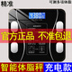 胖东来体重秤专用智能精准体重电子秤称重人体秤充电款智能体脂称 十字白 7号电池款