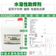 松香水稀释剂FY-N99环保助焊剂FY-290W水溶性树脂型FY-9901-2 友邦FY-9901助焊剂（树脂型） 5L标准装
