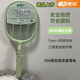 Kangming tapette à moustiques électrique rechargeable domestique tapette à moustiques au lithium-ion tapette à moustiques tapette à moustiques électrique rechargeable domestique 3882A 500 mA 3500V haute tension