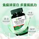 GNO进口牛初乳免疫球蛋白90片/瓶 成人儿童增强免疫力抵抗力 两瓶装