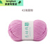 4 strands of combed milk cotton DIY hand-woven baby yarn ball bouquet material bag doll blanket scarf thread 46-jazz blue-low price sold 15866