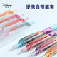 迪士尼（Disney）按动中性笔 高颜值学生文具st笔头考试刷题笔 儿童学习用品惊喜盲盒1支装 疯狂动物城MK1050