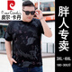 皮尔卡丹冰丝短袖T恤男士夏季圆领加肥加大码胖子衫大号印花半袖男装300斤 9921 黑色 3XL 185(180-200斤)