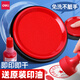 得力（deli）快干印台红色蓝色印泥办公用品【油性】印尼按手印指纹便携式圆形 红色圆形印台-9863ES款