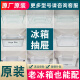 适用于海尔冰箱抽屉原装配件大全冷冻室冷冻格子BCD-215wdgc 216 大瓶座15281