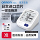 欧姆龙（OMRON）欧姆龙u724j 电子血压计家用臂式血压测量仪U724J/U726J医用 【标准款】U724J+电池+电源