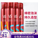 
Sassoon professional mousse foam hair spray set mousse dry adhesive spray for men and women styling elastic plain curly hair straight hair mousse 250ml