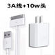通用适用老款式宽口平板a1395苹果iPad2充电线器A1396宽头数据线A1397/A1416/A1430/A1403/A1219/A1337 平板iPad1/2/3快充线1条1米
