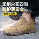 Chaussures de protection du travail Huilijun pour hommes et femmes au printemps et en été, anti-schashing, anti-puncture, léger, anti-odorable, respirant, résistant à l'usure, au chantier de construction anti-glis