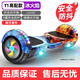 Hatsune electric balance car for adults and children 6-12-10-15 years old intelligent two-wheel poleless parallel car 7-inch ice flame luminous wheel