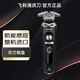 飞利浦PHILIPS电动剃须刀肌能感应蜂巢9系整机荷兰胡须刀SP983012SP987314标配 SP9871/13官标配