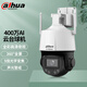 Dahua Dahua Camera 4 миллион сетевой сеть высокой разрешения.