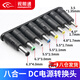Shimingtong Monitor Adapter Adapter DC Conversion Head 5,5*2,1 до 4,0*1,7/3,5*1,35/2,5*0,7 Круглые пары женского