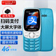 金立（Gionee）老年机4G全网通老年人手机超长待机2025新款大字体大声音 移动支付学生备用按键功能机G99 蓝色