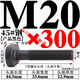 XMSJ45# Tornillos T-Type de acero/Press Press/Mold Press Plate y pernos ferrosos M10121416182022242730 45# Tornillos de tipo T de acero M12200