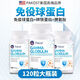 Colostrum de boeuf importé des capsules d'immunoglobulines humaines pour les adultes avec une immunité élevée et une immunité élevée à haute immunité Produit authentique [importé par les États-Unis] Capsules 120 Capsules [modèle de base de bouteille unique] Condition d'amélioration immunitaire