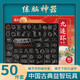 魔旭智力解环50件套 九连环玩具智力扣孔明锁鲁班锁解压玩具 九连环智力扣50件套