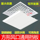 Suitable for Midea's square ceiling-mounted central air-conditioning outlet windshield, windshield plate, air duct machine, anti-direct blow guide, four-sided air outlet of the ceiling machine, length 60*width 20CM single piece